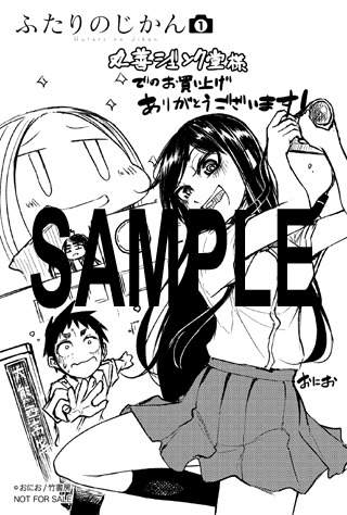 丸善ジュンク堂書店特典