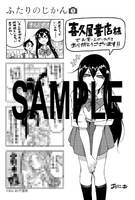 喜久屋書店特典