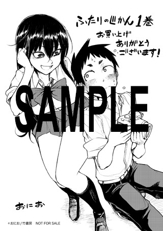 一般書店用の共通ペーパー。