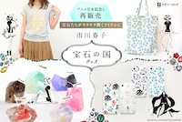 「宝石の国」グッズ