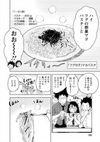 フグの卵巣マヨパスタ登場シーン。