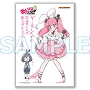 ゲーマーズ特典