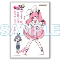 ゲーマーズ特典