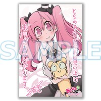 とらのあな特典