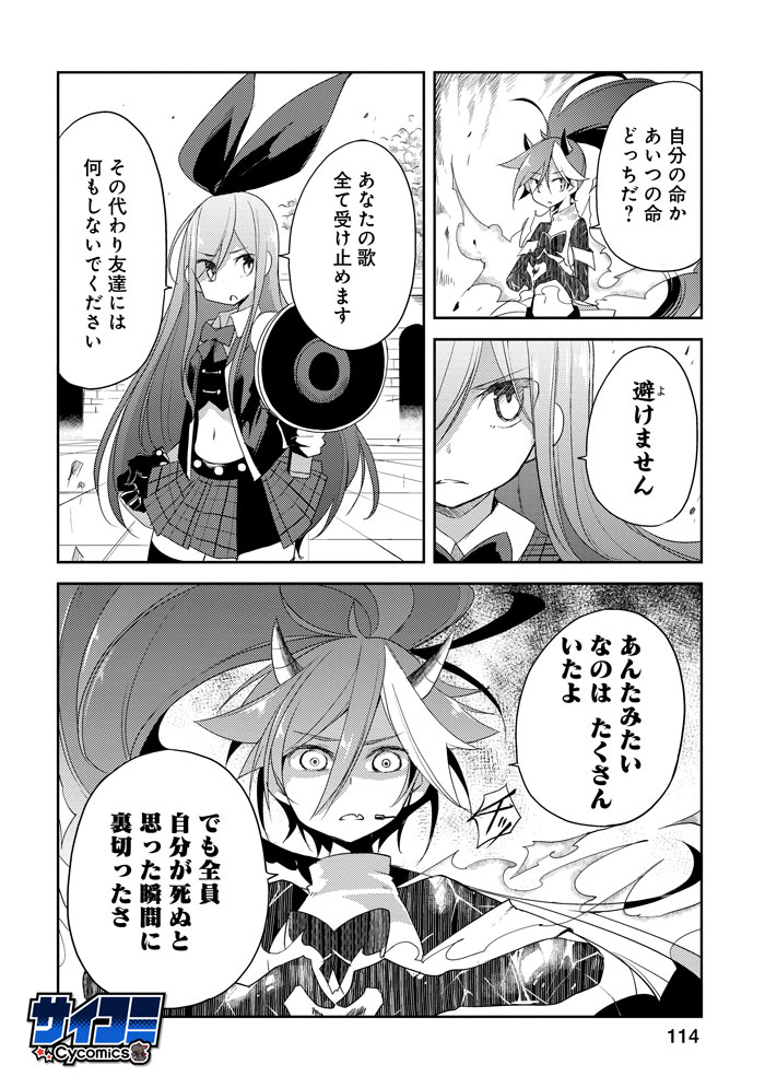 「あいどるスマッシュ！」2巻より。