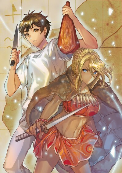 「異世界料理道」キービジュアル