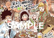 米とサーカス＆「桐谷さん ちょっそれ食うんすか!?」のイラスト。