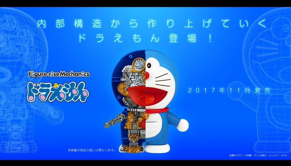「Figure-rise Mechanics ドラえもん」