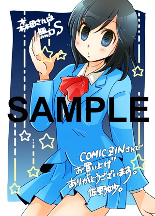 COMIC ZIN特典