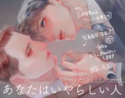 「あなたはいやらしい人」書店用POP