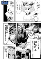 「群れなせ！シートン学園」2巻より。