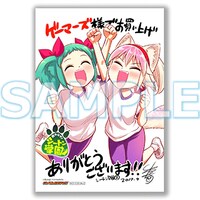 ゲーマーズ特典