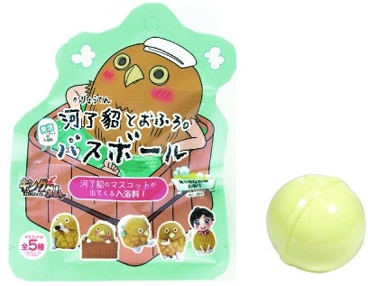 「河了貂とおふろ。バスボール」