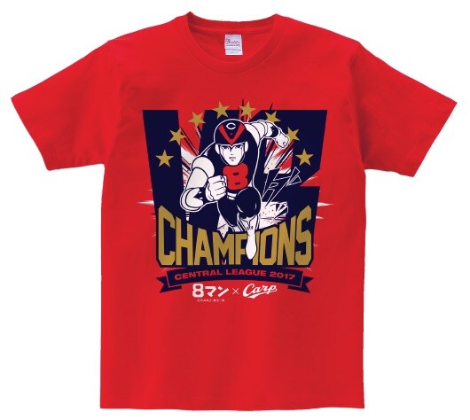 「8マン」×広島東洋カープのTシャツ。