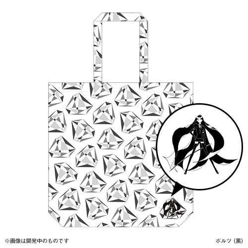 「宝石の国 トートバッグ ボルツ（黒）」