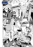 「神撃のバハムート TWIN HEADS」最終3巻より。