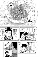 ボイルザリガニ登場シーン。