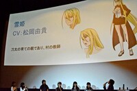 「UQ HOLDER! ～魔法先生ネギま！2～」の第1話先行上映会の様子。