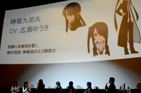 「UQ HOLDER! ～魔法先生ネギま！2～」の第1話先行上映会の様子。