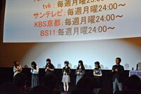 「UQ HOLDER! ～魔法先生ネギま！2～」の第1話先行上映会の様子。