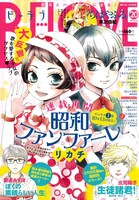 BE・LOVE20号