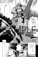 「ますらお 秘本義経記」新装版より。