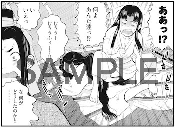 「ますらお 秘本義経記～波弦、屋島～」より。