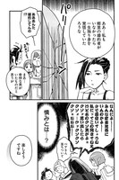 「アラサークエスト」より。