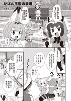 かまぼこREDの作品より。