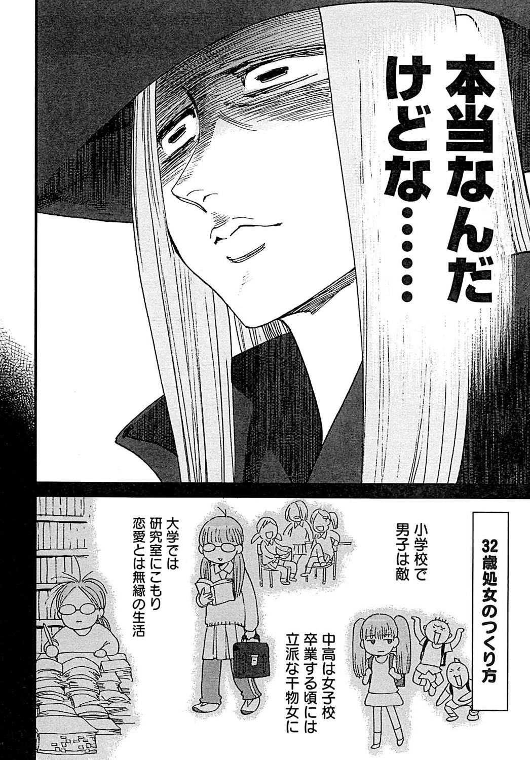 「アラサークエスト」より。