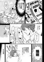 「アラサークエスト」より。