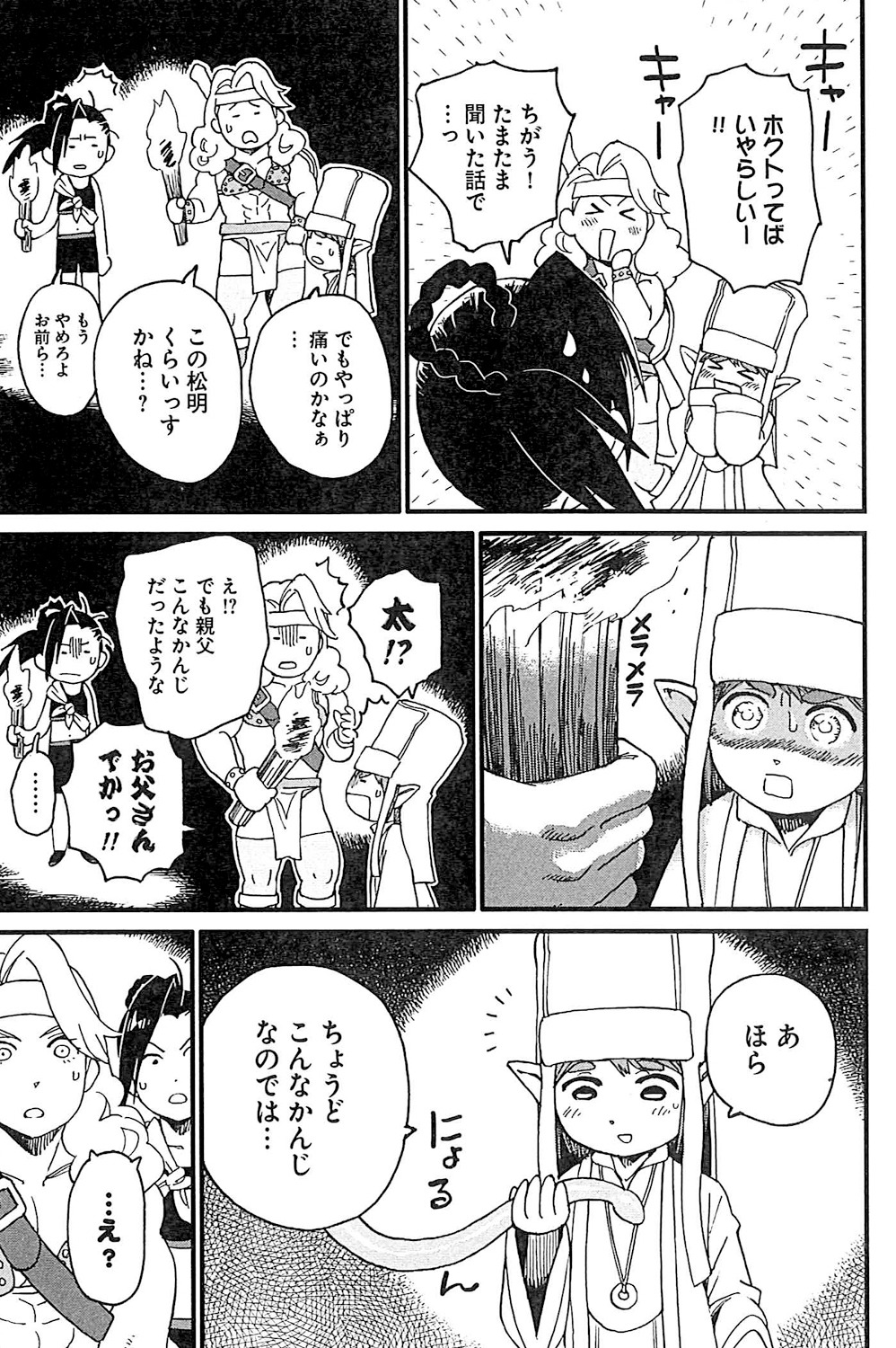 「アラサークエスト」より。