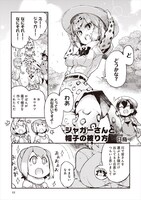 日鳥の作品より。