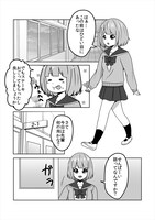 「白鳥先輩は唐突に」より。