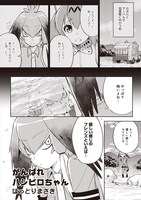 はっとりまさきの作品より。