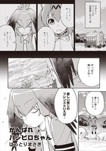 はっとりまさきの作品より。