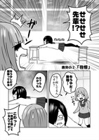 「白鳥先輩は唐突に」より。