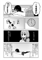 「白鳥先輩は唐突に」より。