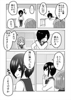 「白鳥先輩は唐突に」より。