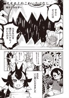 櫻井エネルギーの作品より。