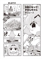 辛口ムースの作品より。