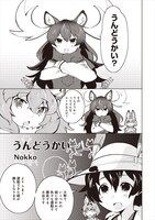 Nokkoの作品より。