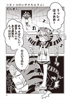 えんまくの作品より。