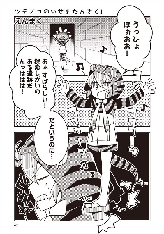 えんまくの作品より。