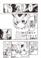 水鳥なやの作品より。