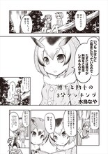 水鳥なやの作品より。