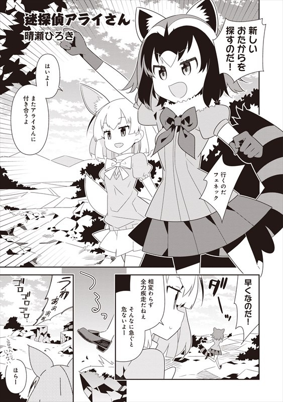 晴瀬ひろきの作品より。