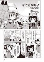 日向ののかの作品より。