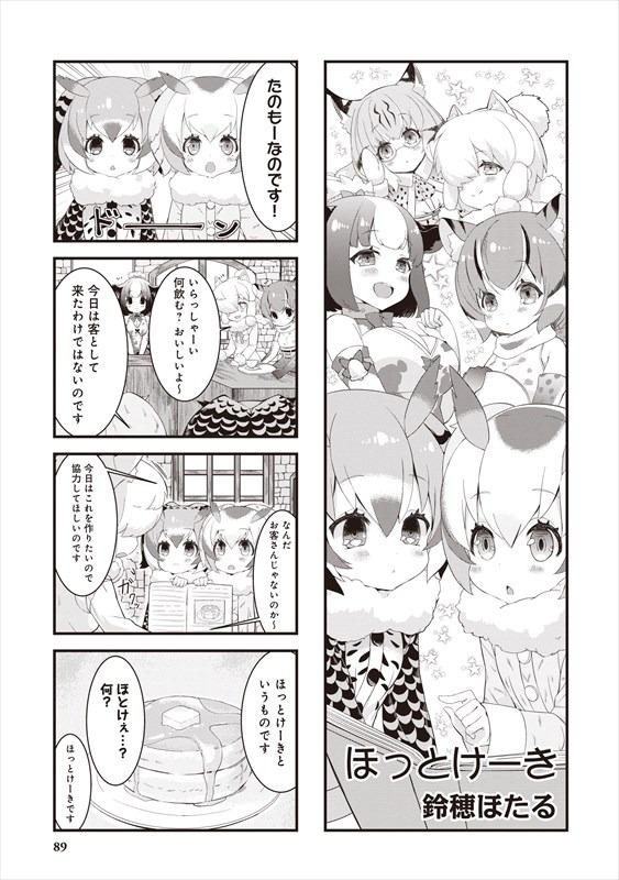 鈴穂ほたるの作品より。