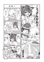 推奨幻想の作品より。
